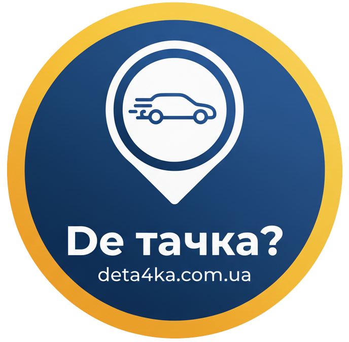 Де тачка? Логотип